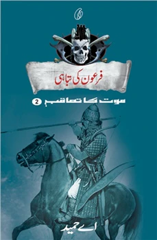 Firaon Ki Tabahi: Maut Ka Taaqub (Book 2) By A.hameed