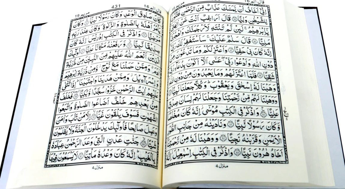 Holy Quran - Image 2