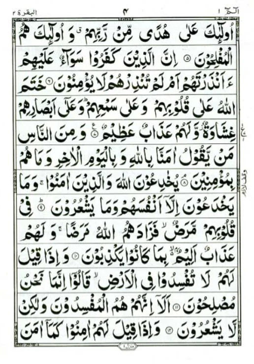 Holy Quran - Image 2