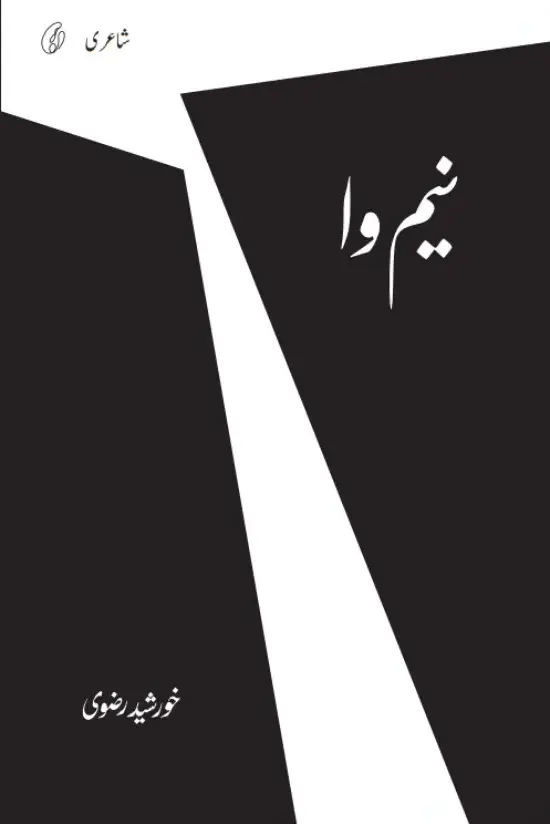 Neem Wa (Urdu) By Khurshid Rizvi