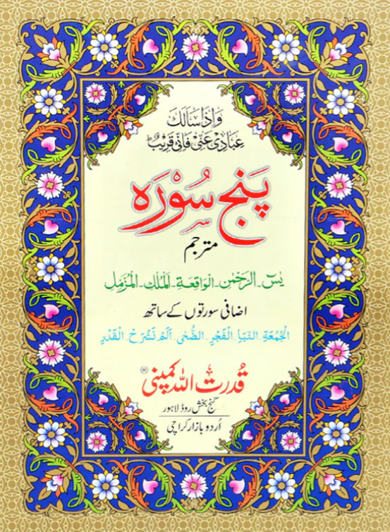 Panj Surah