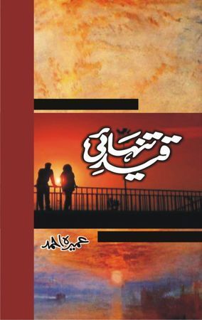 Qaid e Tanhai by Umera Ahmad