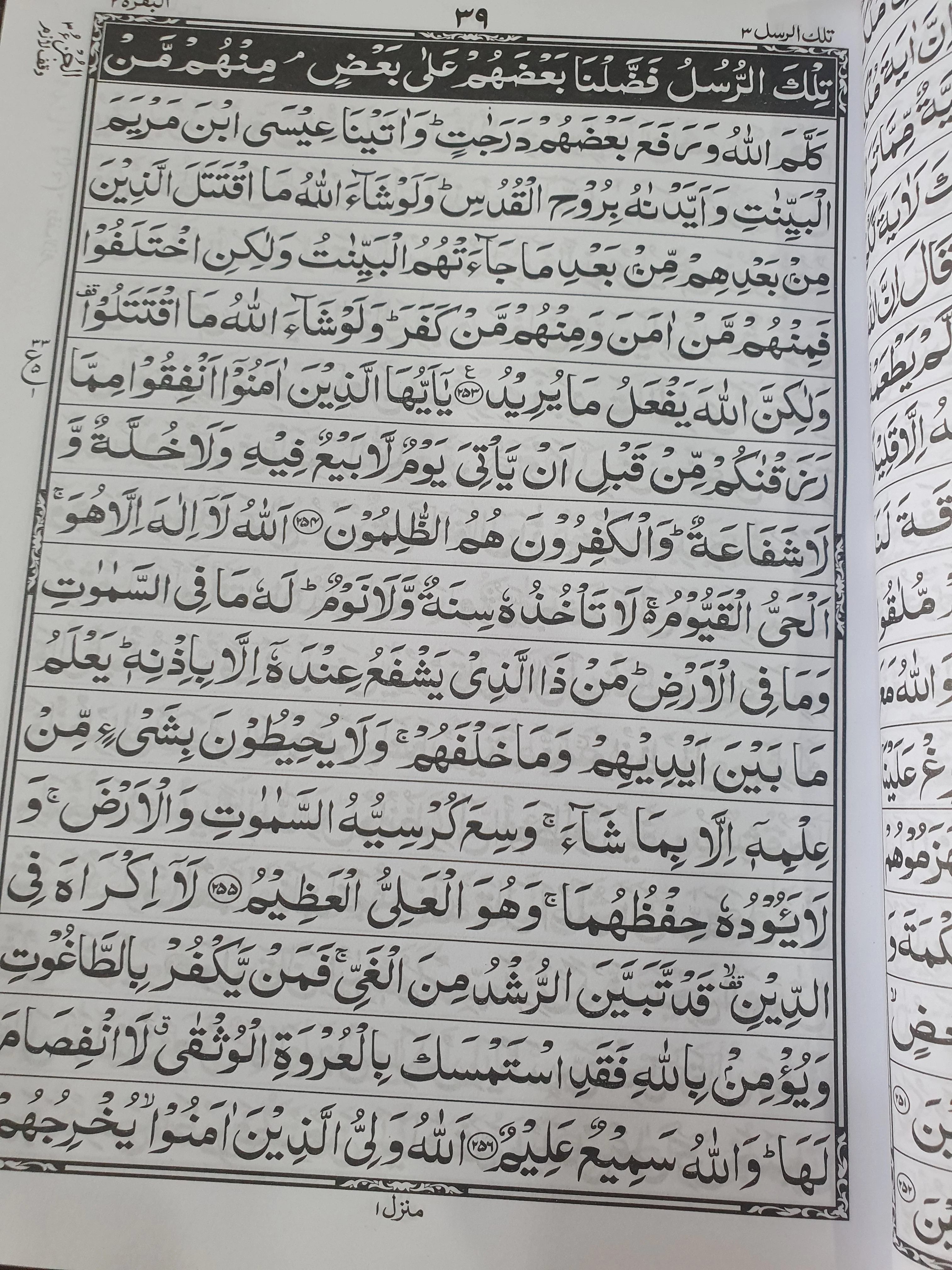 Qur'an AL karim - Image 2