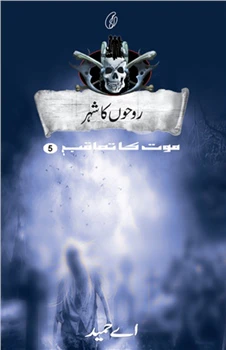 Roohon Ka Shehar: Maut Ka Taaqub (Book 5) By A.hameed