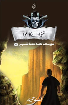 Shehzade Ka aghwa: Maut Ka Taaqub (Book 4) By A.hameed